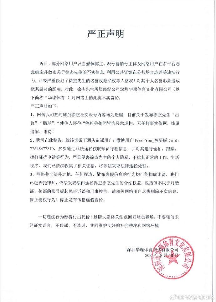 的网络舆论, ws, 对网络上的