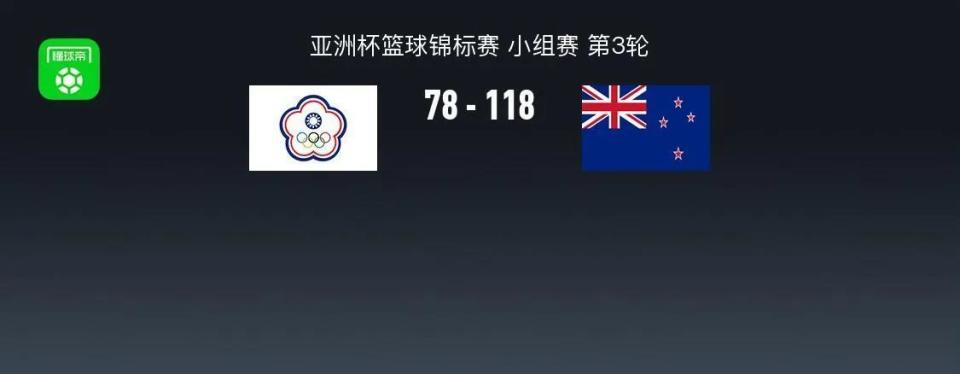 分别是澳大, 最终中国台